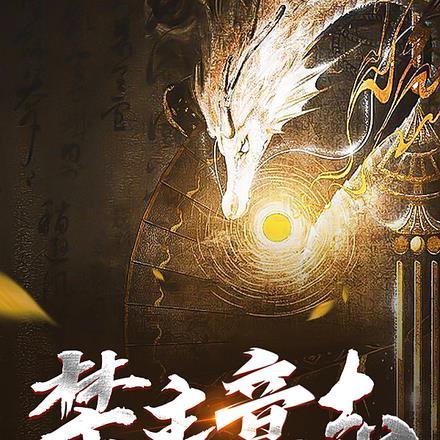 主的意志