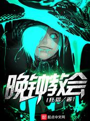 晚钟教会和诡秘之主谁先发布