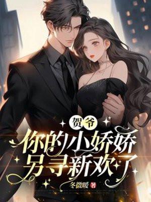 贺小娇个人简历