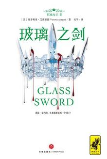红血女王2玻璃之剑免费播放最新版本