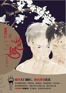 四色狐狸精眼影