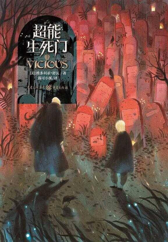 超能生死门英文原版
