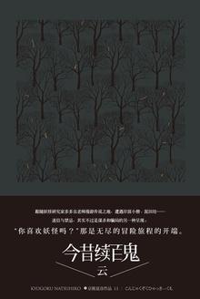 今昔古昔