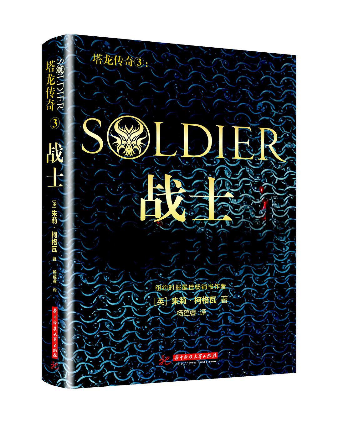 塔龙是什么意思