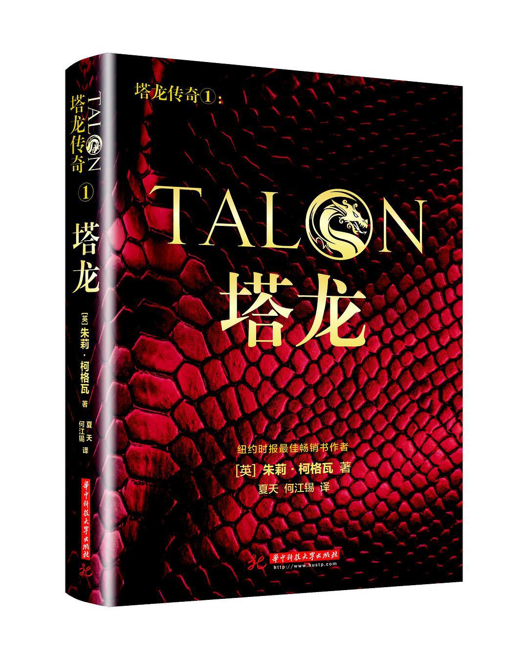 塔龙770价格
