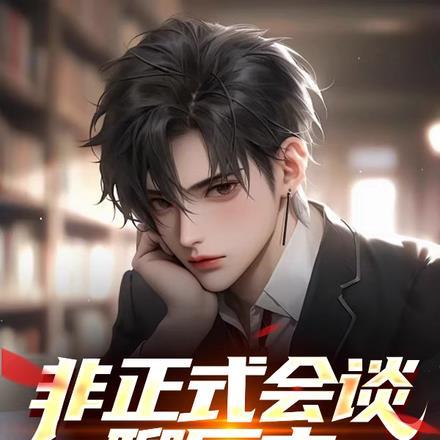非正式会谈各国代表简介