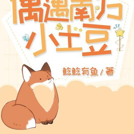 变成灵狐