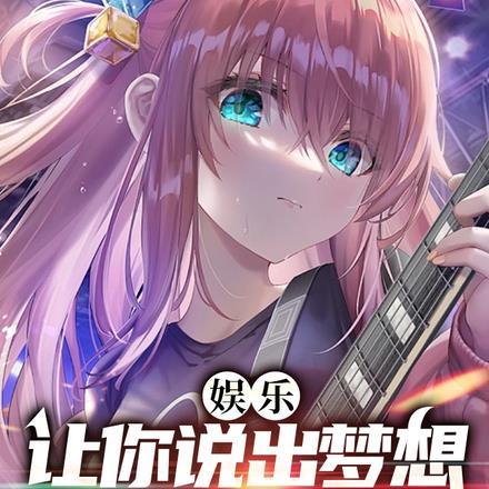 我让你说出来