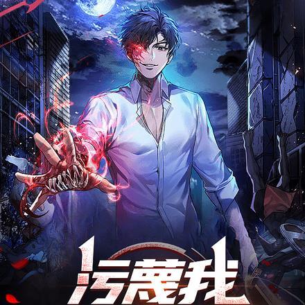 污蔑我你们后悔什么