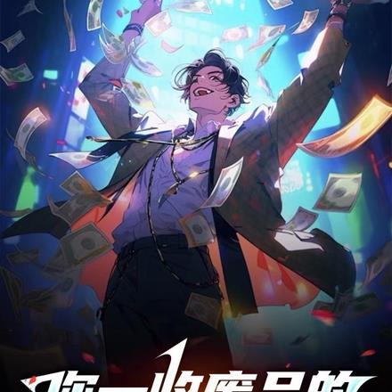收废品的小伙子