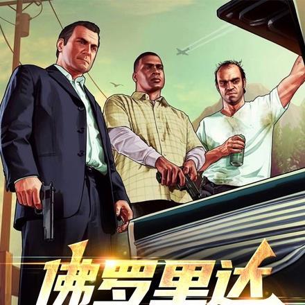 佛罗里达不养闲人是谁说的