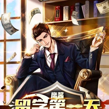 鹰酱留学第一天奖励十亿美元 罗马假日