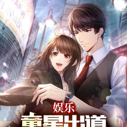 演员白露综艺