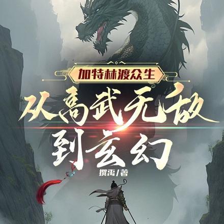 加特林吧