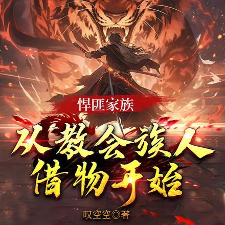 悍匪教程