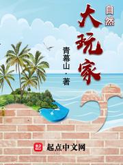 自然大玩家 东方邵康