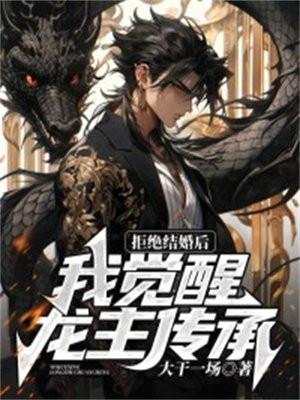 拒绝完婚什么意思