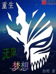 重生之无限精彩主角几个老婆
