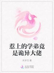 学弟惹不起笔趣阁