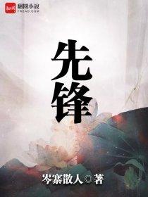 先锋官方网站