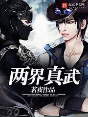 真武世界2