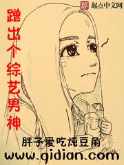 蹭出个综艺男神人名