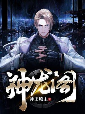 神龙阁密室逃脱攻略