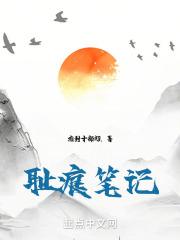 痕的笔记