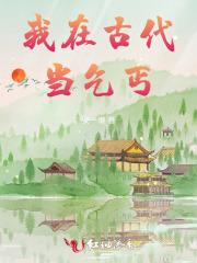 神棍小神医2043章