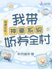 带着神豪系统送外卖txt