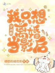 穿书后我只想离婚木