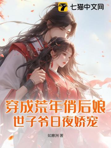 女主叫凤瑶的穿越