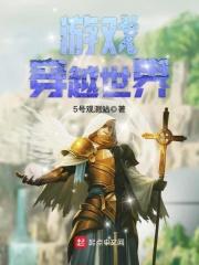 游戏穿越世界5200