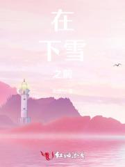 下雪之前冷还是之后冷