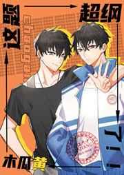 这题超纲了特典漫画完整版