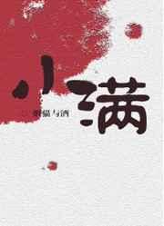 小满胜万全