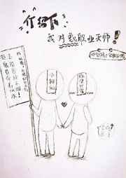 我对象职业天师 百度