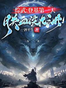 登基第一天就杀四位宰相的
