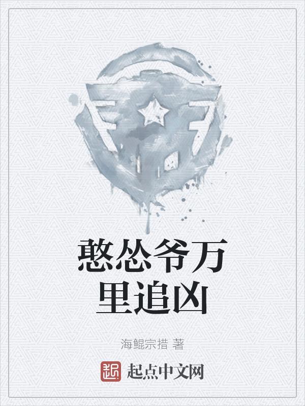 万里追凶电影在线看