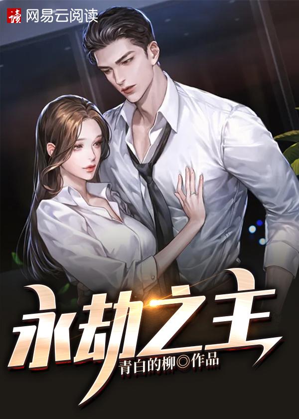 永劫之境
