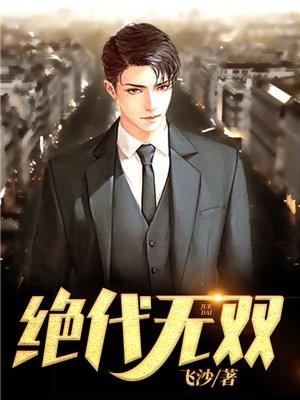 电视剧绝代双雄