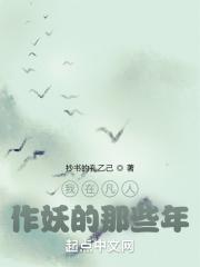 我在凡人搓炉石最新章节