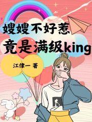嫂子高冷