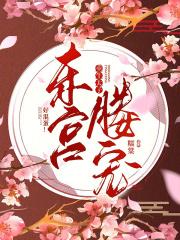 重生东宫太子