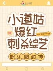 娱乐圈封神朝阳