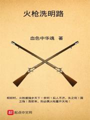 什么是明火枪