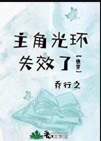 主角光环失效了[快穿