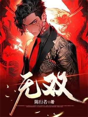 无双大蛇2终极版