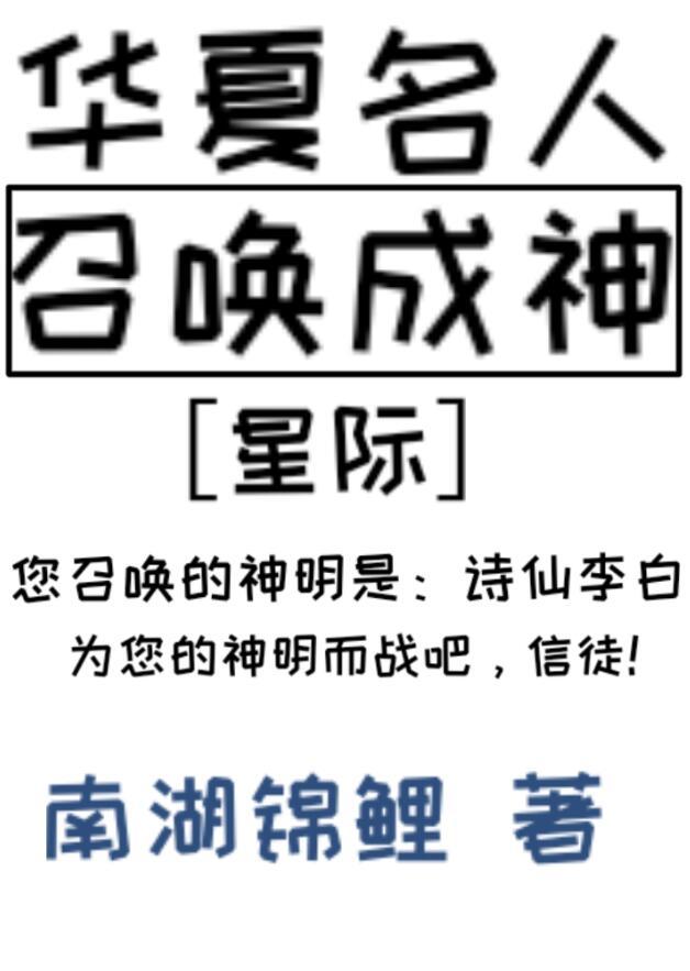 华夏名人