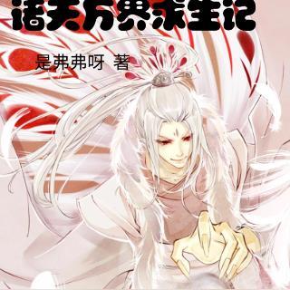 诸天万界封神榜
